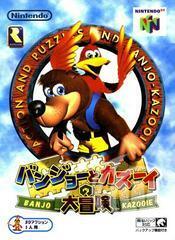 Banjo-Kazooie JP Modded